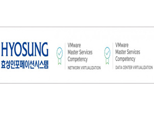 효성인포메이션시스템, 국내 인프라 및 클라우드 공략을 위한 파트너십 강화